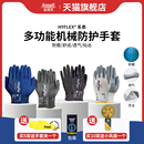 Ansell安思尔劳保耐磨防滑透气发泡丁腈涂层浸掌抗撕裂型防护手套