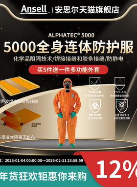 安思尔5000橙色连体防化服防丙酮强酸强碱有机无机化学品抗渗透性