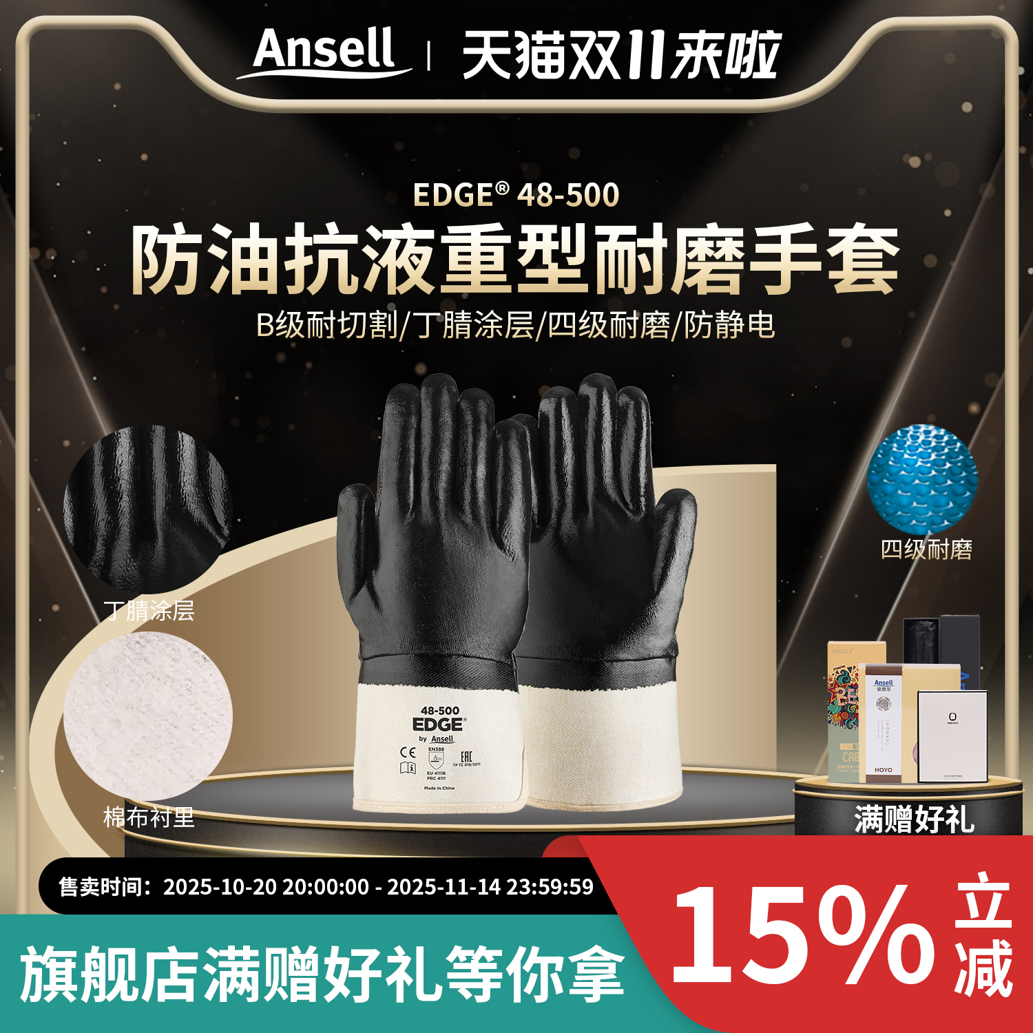 安思尔48-500重型通用劳保工作手套耐磨防油脂防液体丁腈浸渍涂层