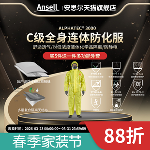 Ansell安思尔MC3000全身连体防护服防化耐酸碱危化运输工作防静电