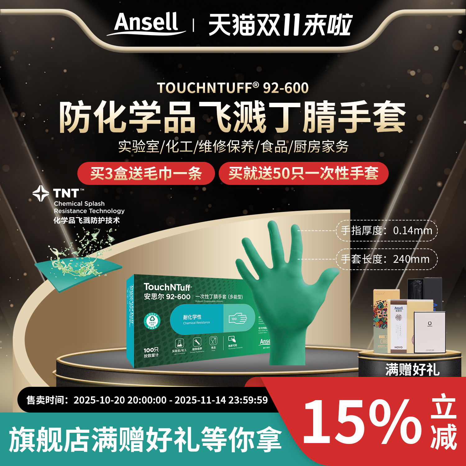 安思尔92-600加厚丁腈手套化学品