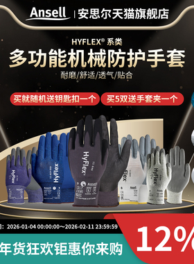 Ansell安思尔劳保耐磨防滑透气发泡丁腈涂层浸掌抗撕裂型防护手套