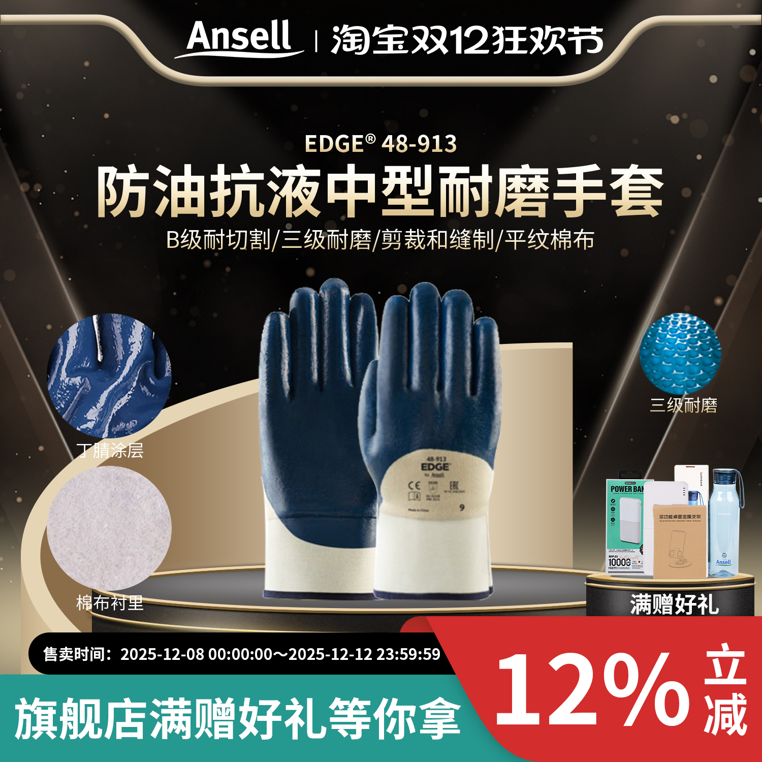 安思尔48-913中型加厚劳保工作手套防油脂防液体棉布内衬丁腈耐磨