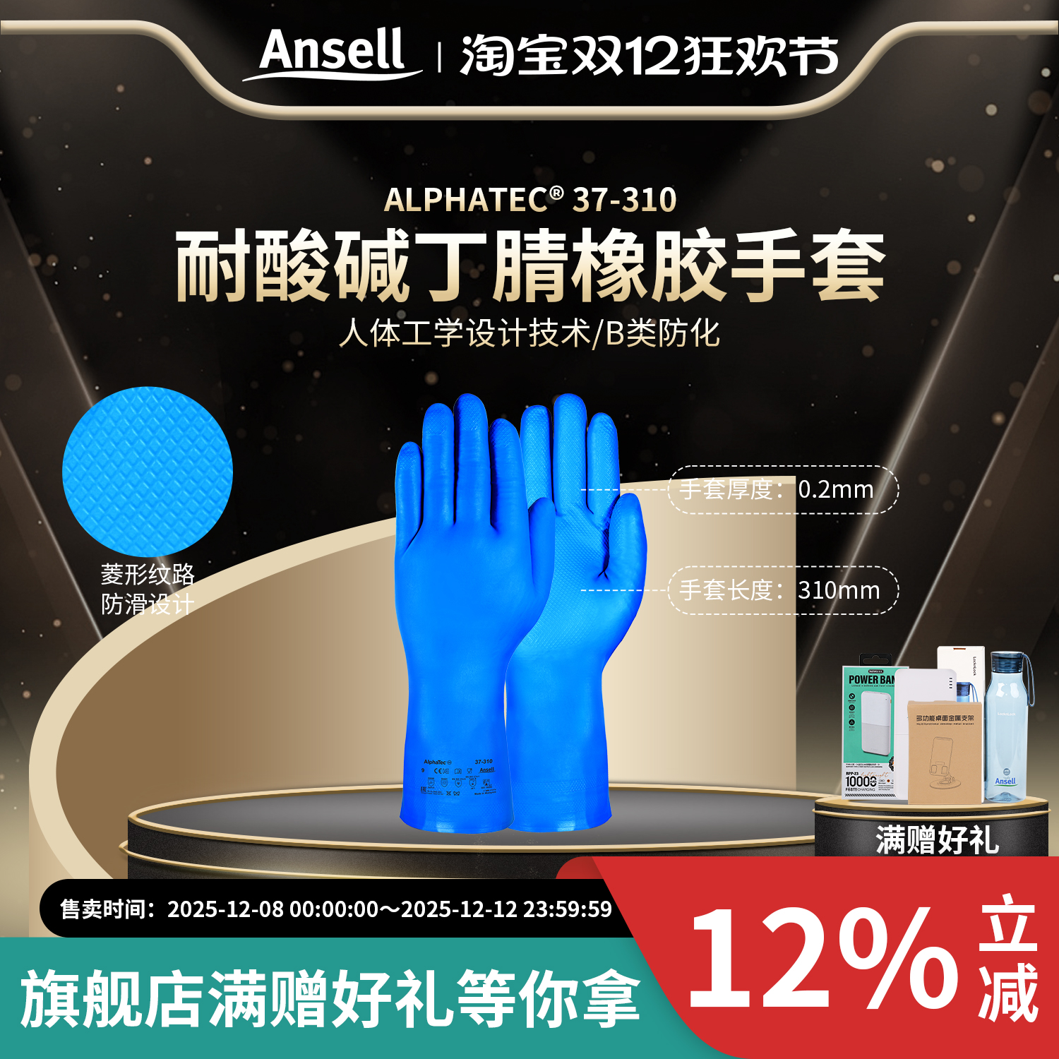 Ansell安思尔37-310丁腈手套耐酸