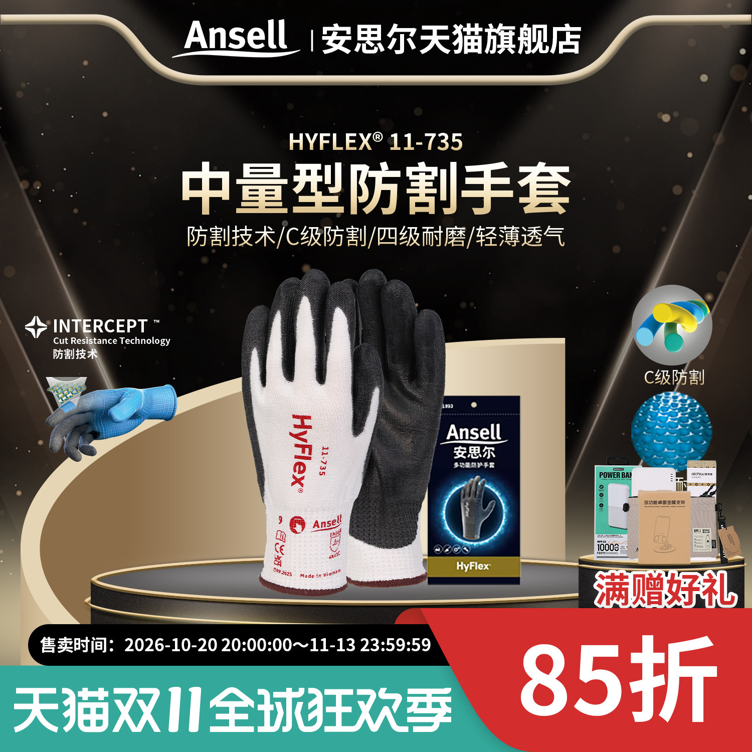 安思尔11-735防割手套劳保耐磨防滑抗油机械园艺裁剪切割搬运防护