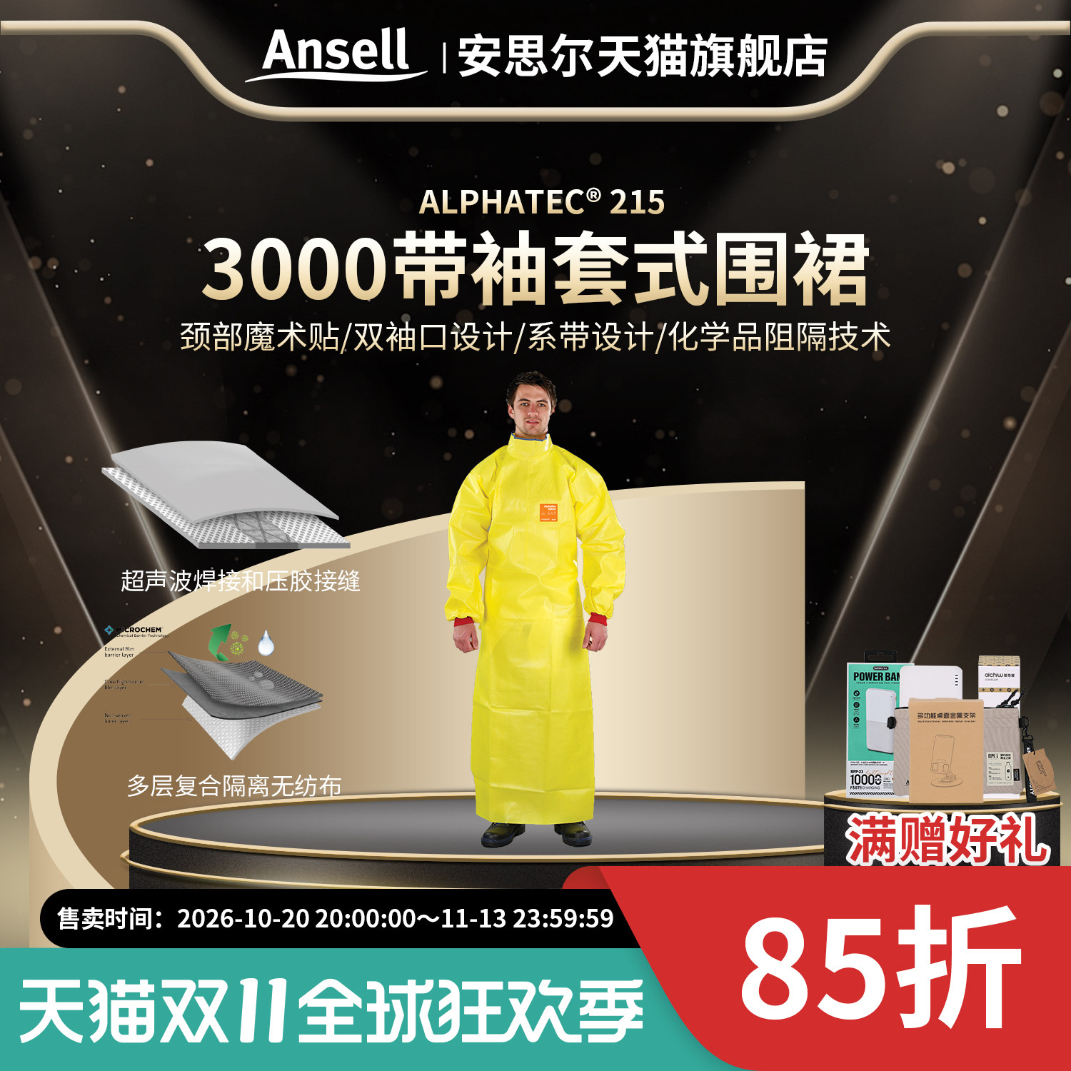 Ansell安思尔MC3000防护围裙防护服防化耐酸碱危化运输工作防静电