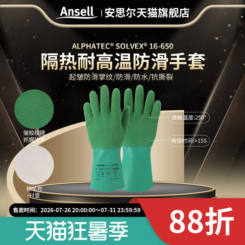 安思尔16-650隔热手套加厚耐磨