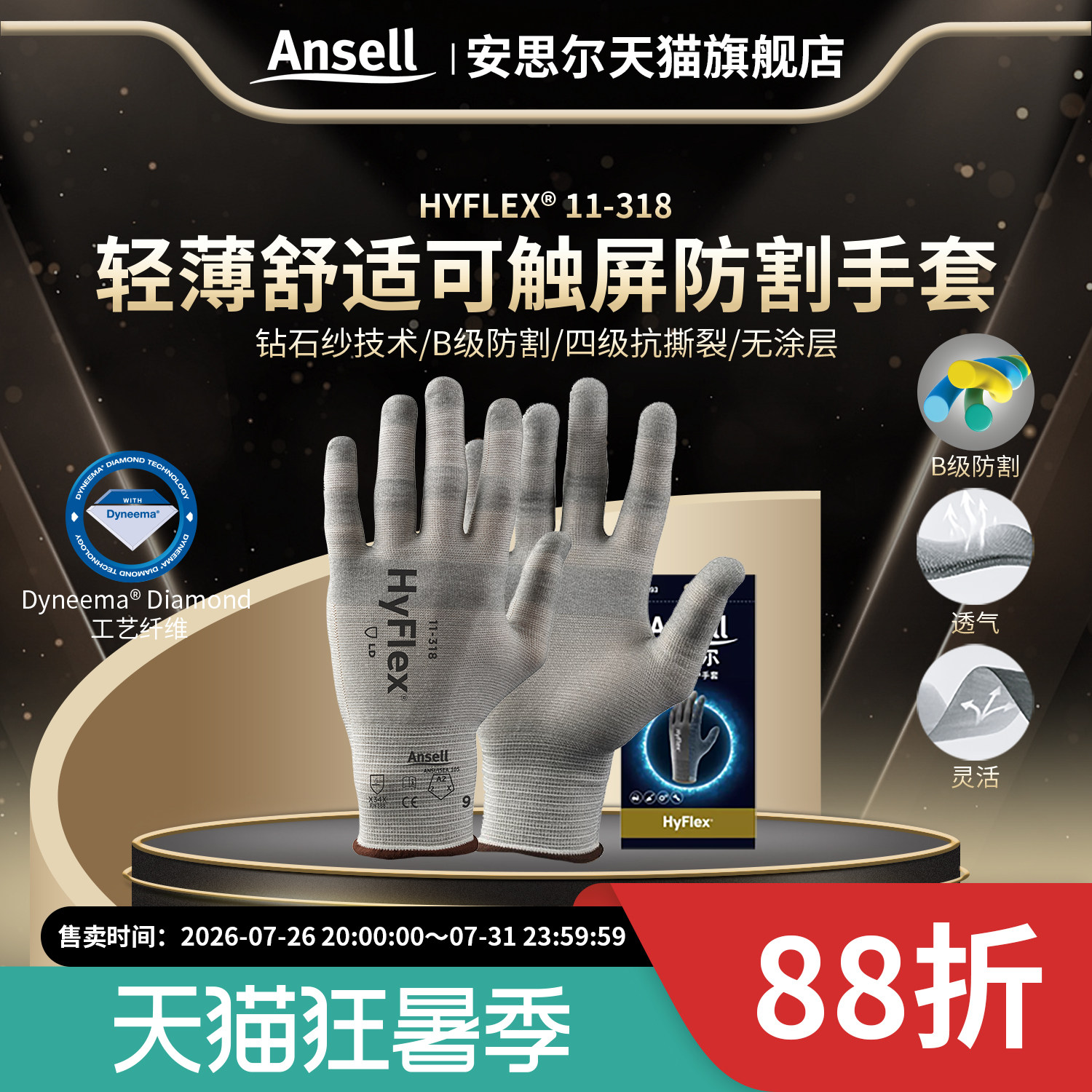 Ansell安思尔11-318轻薄B级防割手套无涂层防静电可触屏劳保工厂