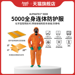 安思尔5000橙色连体防化服防丙酮强酸强碱有机无机化学品抗渗透性