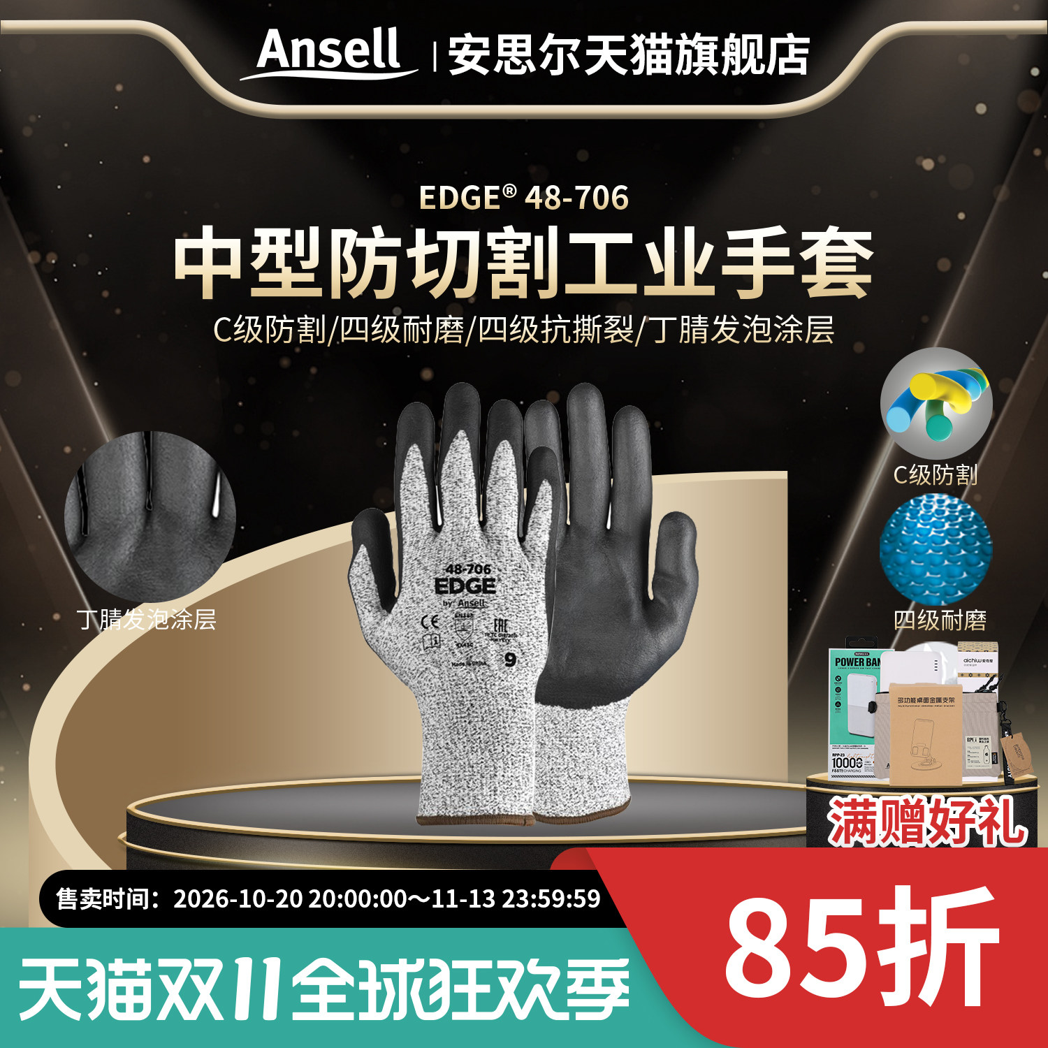 安思尔48-706防割C级手套劳保耐磨防滑机械园艺裁剪切割搬运防护