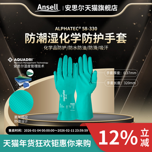 安思尔58 330丁腈橡胶吸汗耐磨耐酸碱耐油污工业劳保清洁防化手套