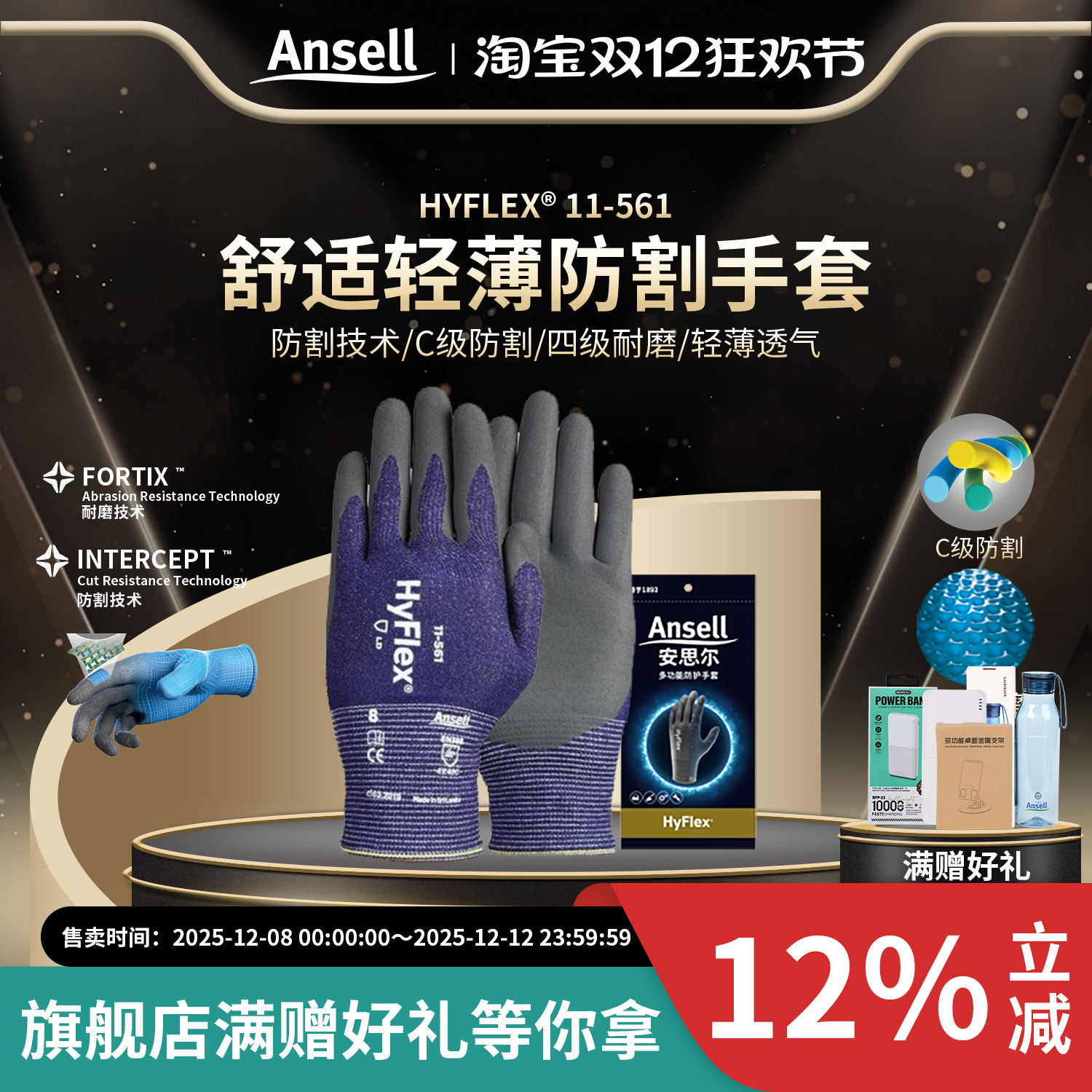 安思尔C级防割轻11-561耐磨手套