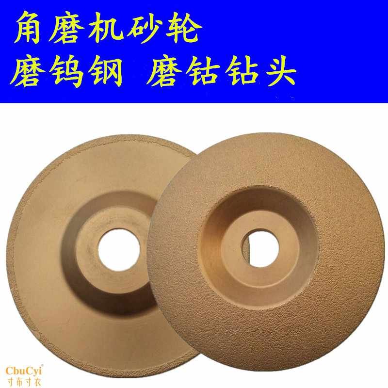 金钢砂轮片磨钴钻头磨风镐磨玉石磨合金头角磨机砂轮磨刀用金刚石|ruв категории оборудование/инструменты, электрический инструмент, электропила лист - от Buy2taobao.com для оказания профессиональной услуги покупки агента Taobao