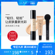 韩国爱敬露娜luna透亮焕颜粉底液水润遮瑕不易脱妆无瑕提亮
