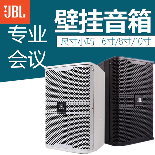 JBL音箱KTV家用6寸8寸10寸会议舞台卡拉OK全频hifi音响