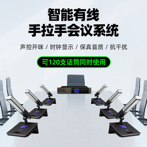 手拉手会议话筒diwei台式鹅颈电容麦多功能方管工程有线会议麦克