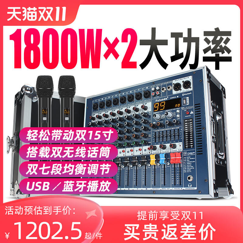 HMX8专业8路/12路调音台带功放一体机航空箱大功率数字效