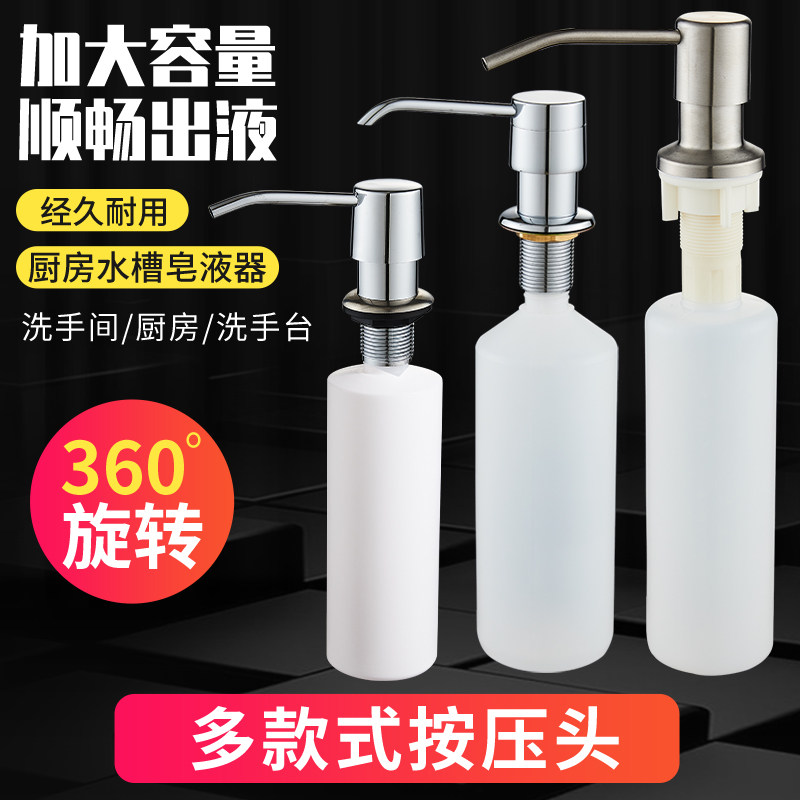 皂液器厨房水槽用洗洁精瓶子按压瓶泵头洗菜盆洗涤剂不锈钢压取器在类目 家装主材, 厨房, 水槽配件, 水槽皂液器中 - 来自Buy2taobao.com提供专业的淘宝代购服务