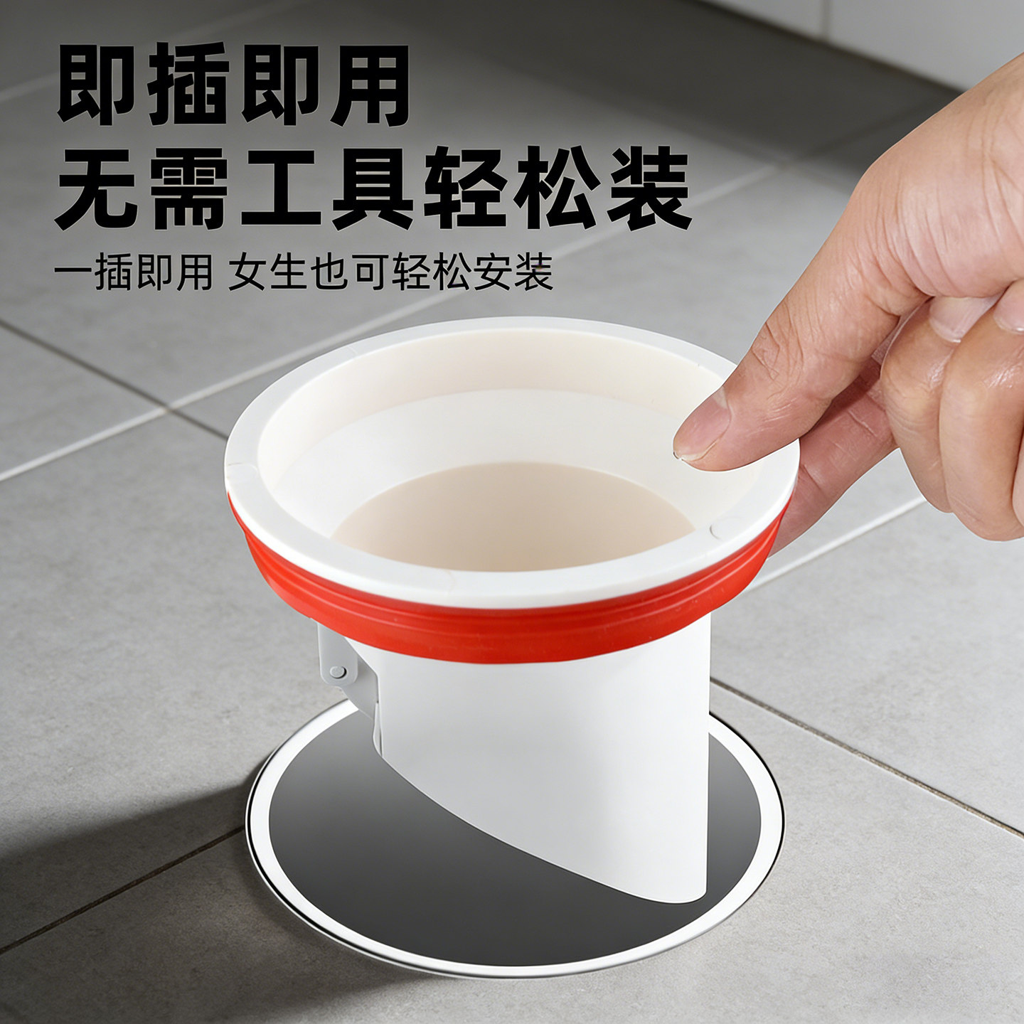 下水管防返臭神器止逆阀110内插