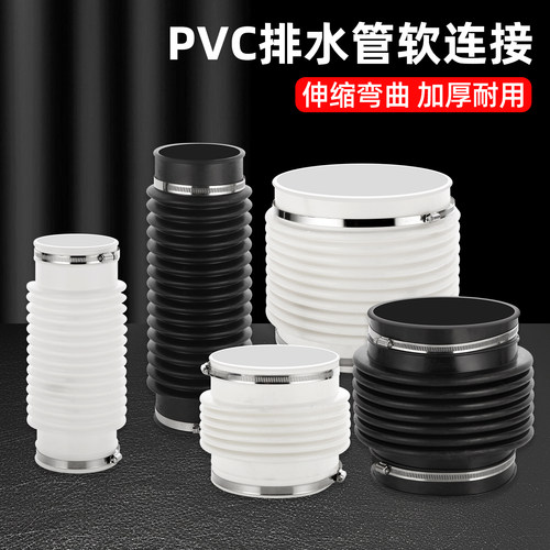PVC软管橡胶波纹伸缩管软接头