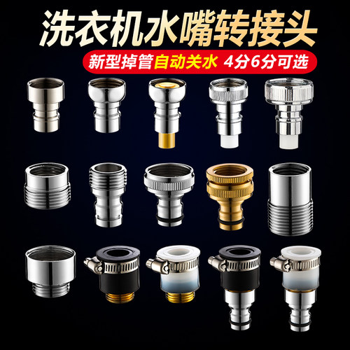全铜洗衣机水龙头水嘴卡扣进水管