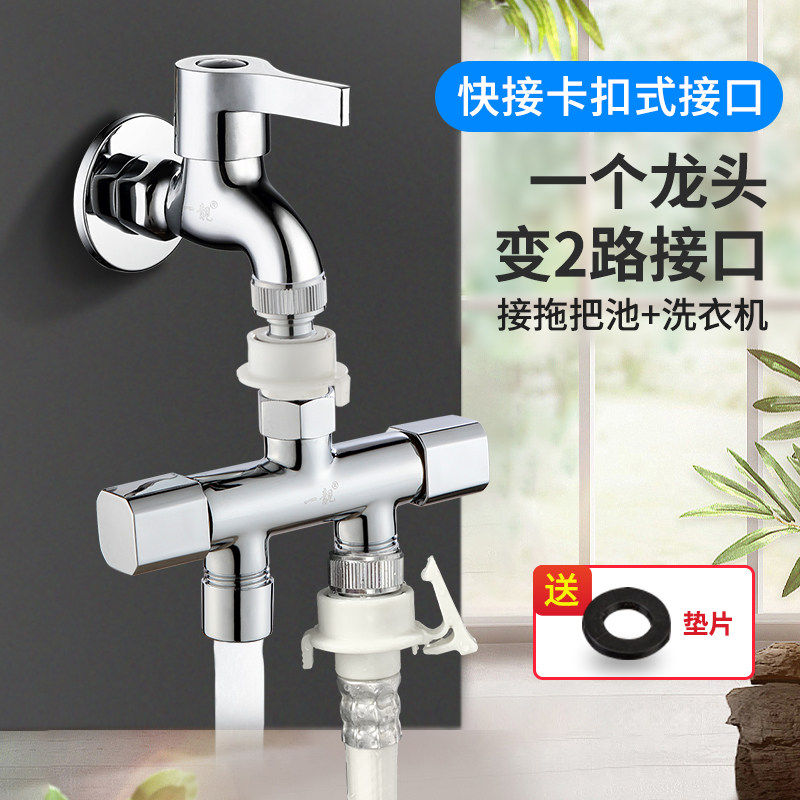 洗衣机水龙头卡扣式接头一进二出进水管转三通进水口分流分水器阀,家装主材,洗衣机龙头,淘宝优惠券,粉丝福利购,淘宝优惠卷