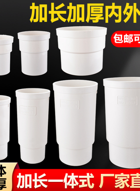 50/75/110PVC内外插直接排水管下水加长加高内插承接延长雨水接头
