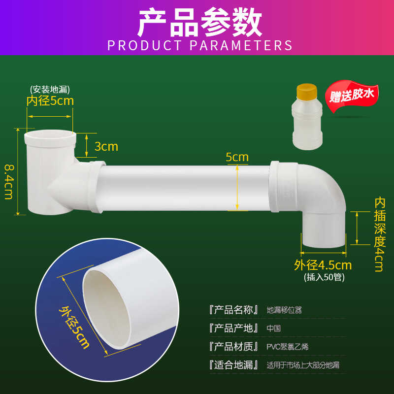 地漏移位器阳台浴室内插圆管配件
