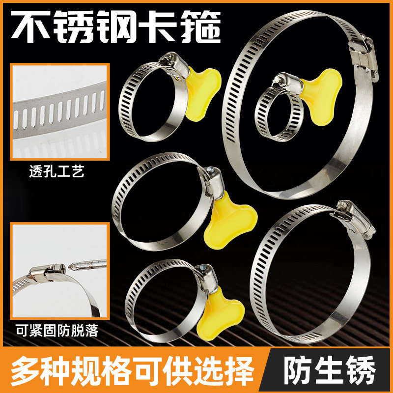 不锈钢喉箍带手柄抱箍卡箍管箍固定卡扣水管煤气软管管夹子锁紧圈,五金/工具,管夹/管卡/管支架,淘宝优惠券,粉丝福利购,淘宝优惠卷