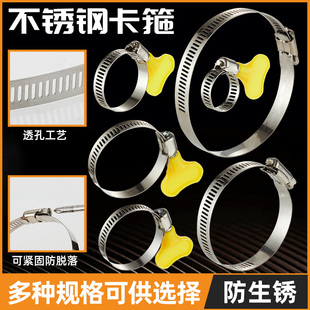 不锈钢喉箍带手柄抱箍卡箍管箍固定卡扣水管煤气软管管夹子锁紧圈