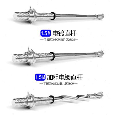 依尔思1.2米 1.5米 1.8米曲杆杠铃杠铃杆直杆曲杆加粗杆奥杆
