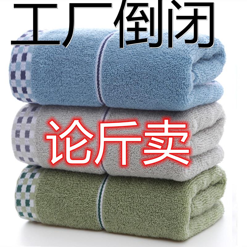 纯棉毛巾按斤卖厂家直销残次品吸水面巾洗澡巾抹布尾货直纯棉毛巾
