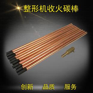 汽车外形修复机整形机碳棒 介子机 钣金修复机整形机专用碳棒配件