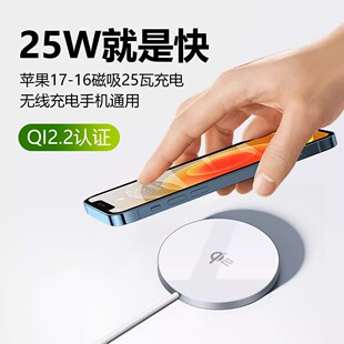 燕米Qi2.2磁吸无线充电器25W适用华为三星iPhone17苹果16/15promax快充Magsafe桌面座充蓝牙耳机13通用14 12