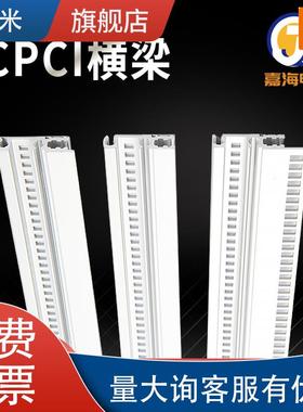 84TE 19英寸 VPX PCI CPCI横梁/机箱配件 /机箱前后梁 插箱前后梁