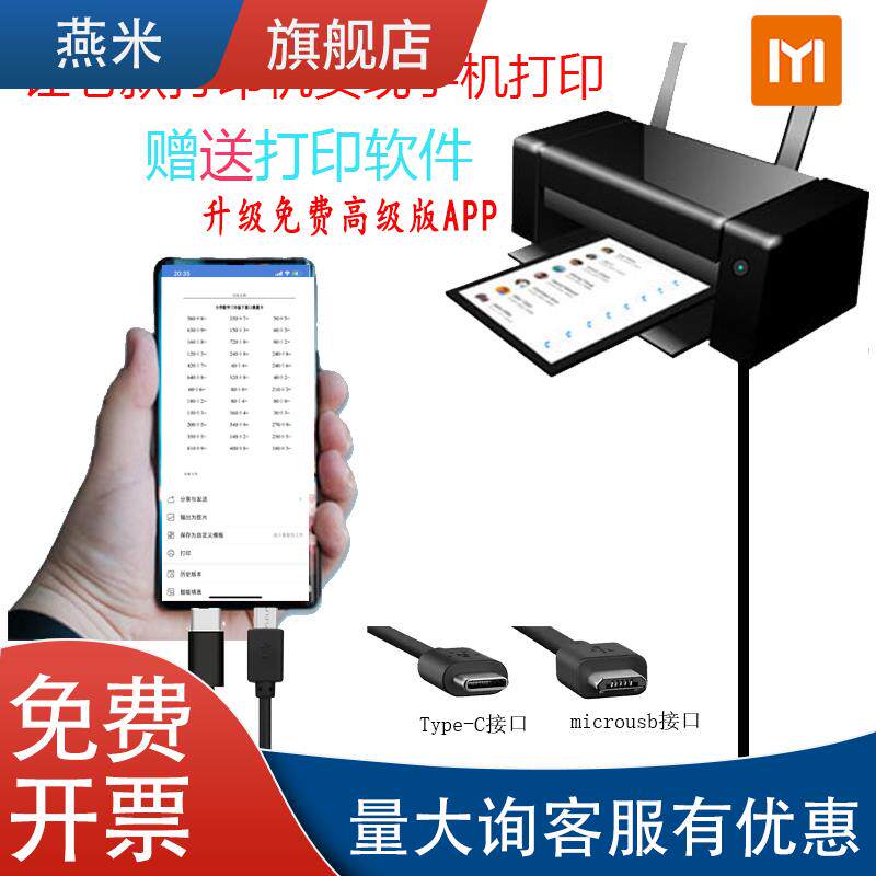 手机连接链接控制直接老