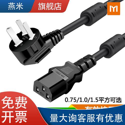 抗干扰带双磁环发烧电源线电视机电脑显示器功放三孔大功率插头线