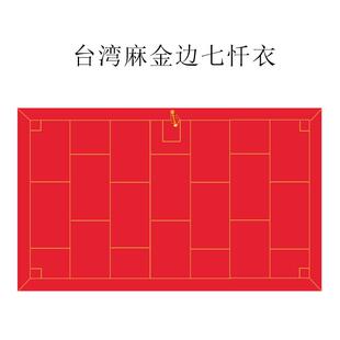 新款相牌五戒缦衣祖衣袈裟五衣宽叶七衣九衣曼衣僧服出家人七衣僧