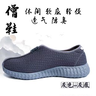 新款如愿僧鞋春秋夏季飞织网面和尚师父僧人男女软底鞋透气尼姑四