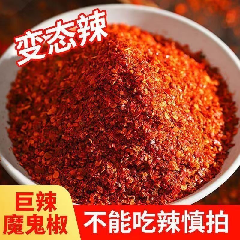 干辣椒面特辣中粗细粉超辣爆辣辣椒粉商用二荆条凉拌菜油泼辣子