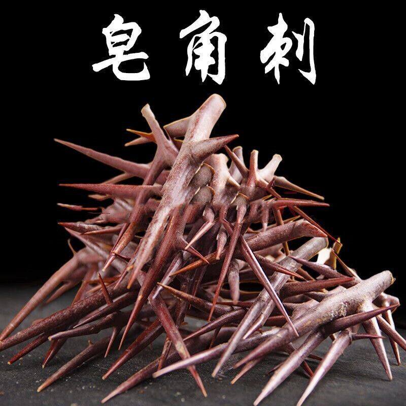 皂角刺中药材500g克皂角刺的功效