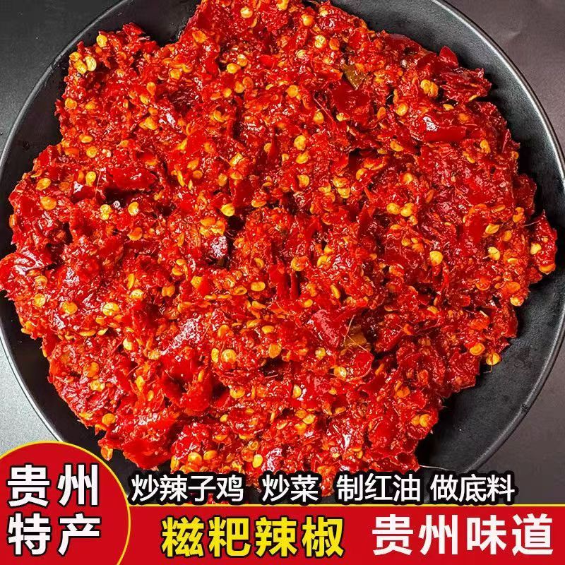 贵州正宗糍粑辣椒微辣商用家用无添加辣子鸡调味料遵义糍粑海椒面