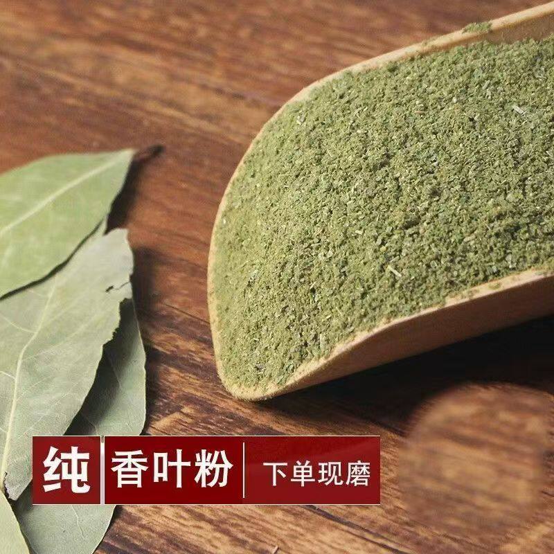 纯香叶粉现磨商用厨房用500g克月桂叶粉食用腌料火锅料中药材粉末