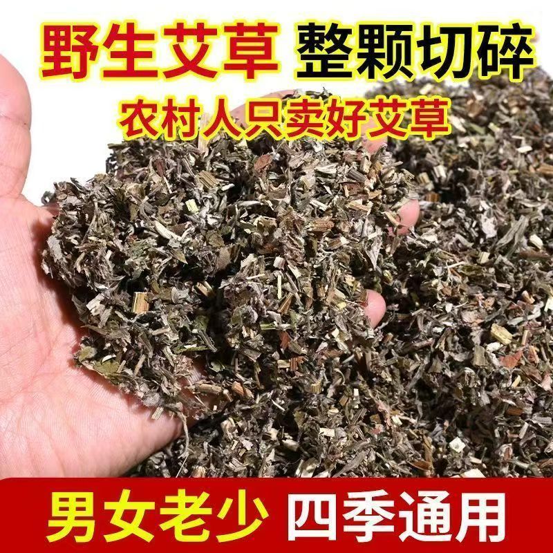 新鲜晒干的艾草叶坐月子洗澡洗头产后专用泡脚足浴驱蚊艾叶草干