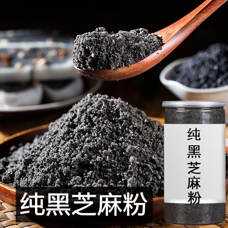 2025年新纯正炒熟黑芝麻粉500g克无添加烘焙用冲泡营养早餐