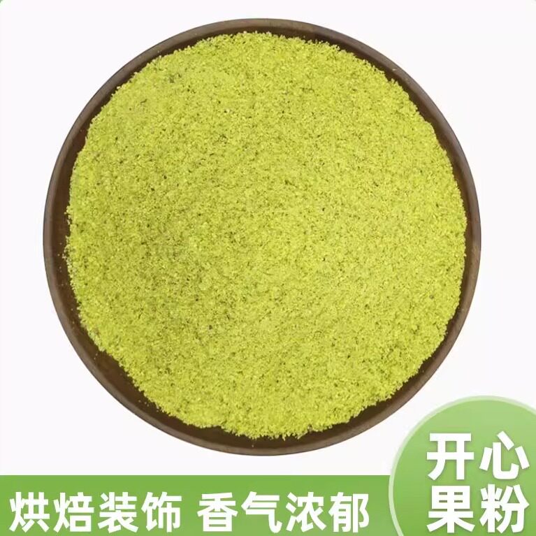 开心果粉500g奶茶店专用