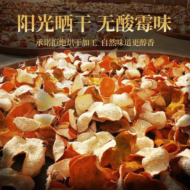 新会红橘皮养生茶橙皮陈皮香料江西特产晒干的橘子皮干泡水泡茶