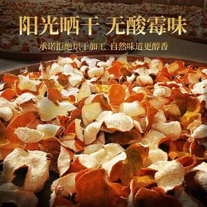 新会红橘皮养生茶橙皮陈皮香料江西特产晒干的橘子皮干泡水泡茶