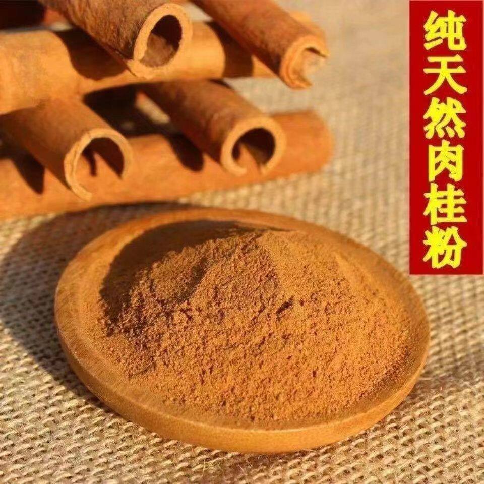 肉桂粉商用冲饮食用烘焙店专用现磨桂皮粉玉桂粉中药材官方旗舰