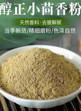 新货纯小茴香粉商用现磨500g克生熟小回香粉家用特香茴香粒打粉